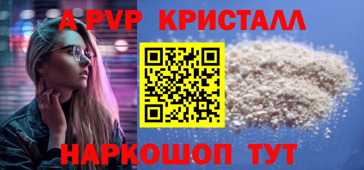 APVP крисы CK Набережные Челны