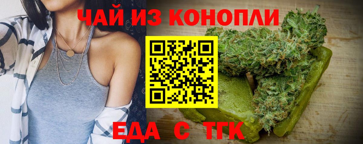 Canna-Cookies конопля  Вход с VPN  Набережные Челны 