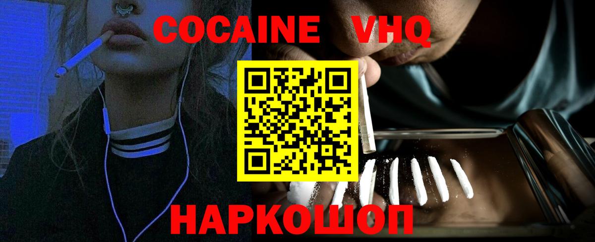 COCAIN Columbia  Вход с VPN  Набережные Челны 