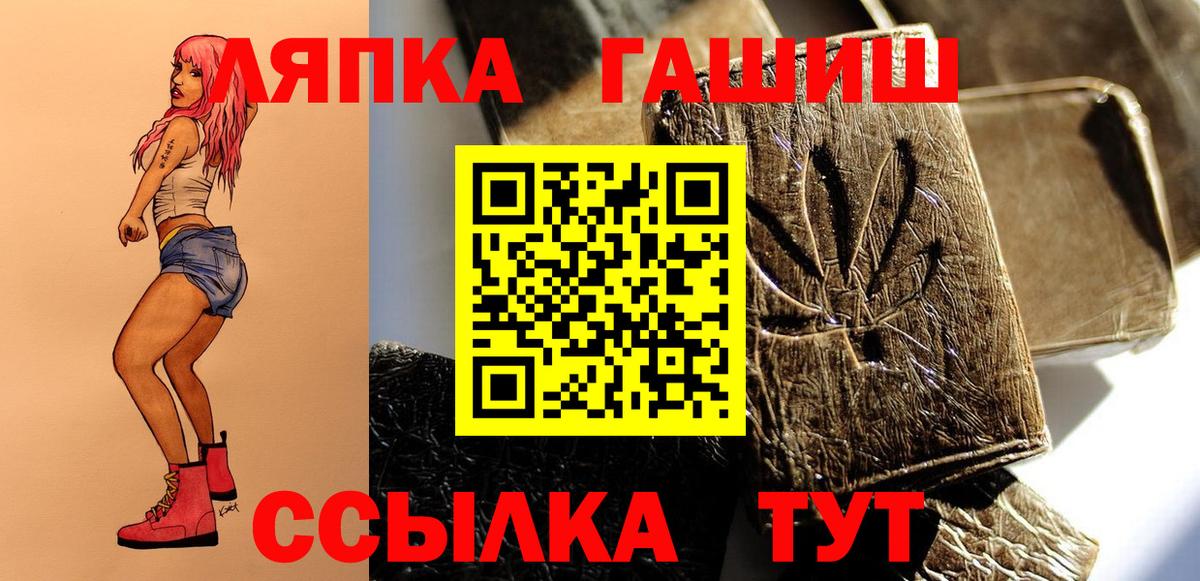 Набережные Челны  ГАШ убойный  ГАШИШ ice o lator  Вход с VPN 