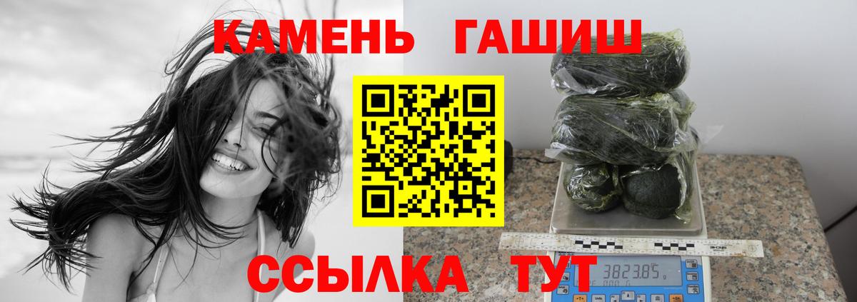 ГАШИШ гашик Набережные Челны