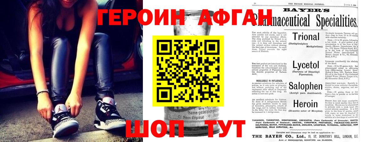 ГЕРОИН  Героин хмурый  Вход с VPN  Набережные Челны 