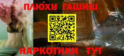 синтетический гашиш Будённовск