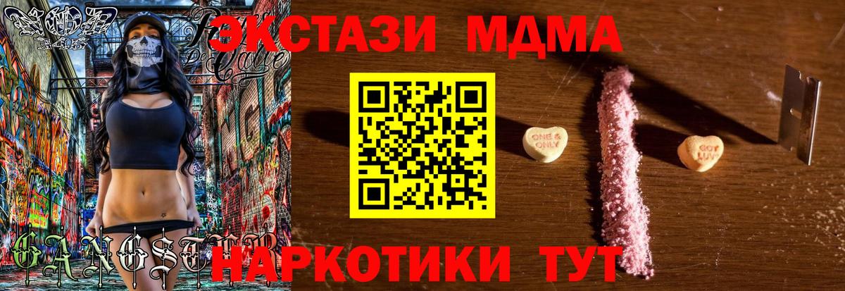 MDMA кристаллы  МДМА молли  Набережные Челны  Вход с VPN 