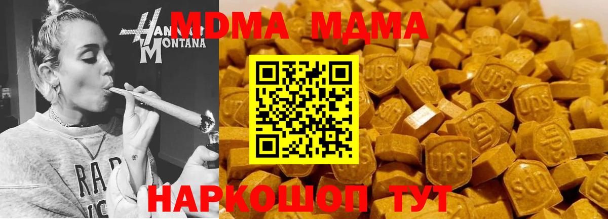 MDMA crystal Набережные Челны