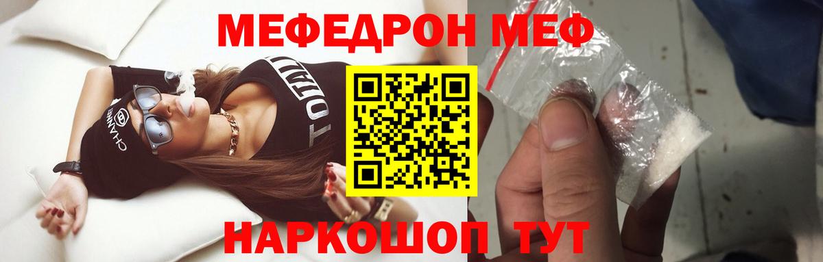 Мефедрон  МЕФ мука  Вход с VPN  МЕФ  Набережные Челны  Меф кристаллы 