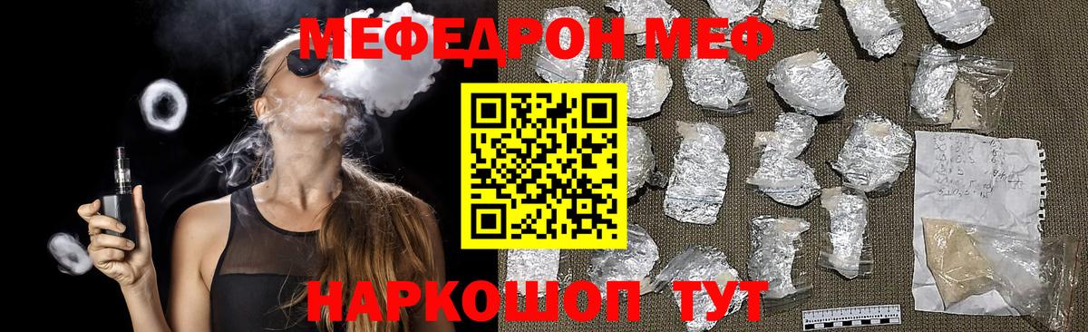 Меф мяу мяу кристаллы Набережные Челны