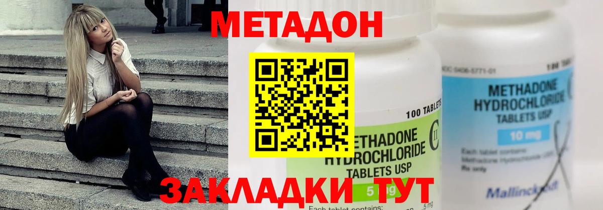 МЕТАДОН VHQ  Метадон белоснежный  Набережные Челны  Вход с VPN 
