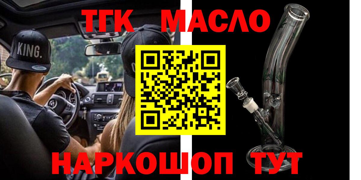 Дистиллят ТГК вейп с тгк  Вход с VPN  Набережные Челны  ТГК THC oil 