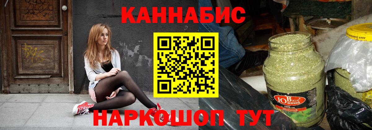 Конопля Ganja Набережные Челны